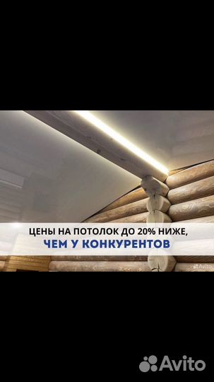 Натяжные потолки Мурманск