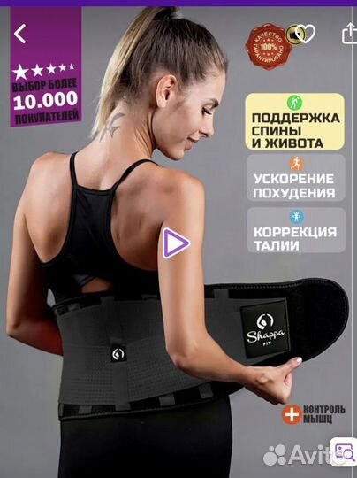 Пояс для похудения/спорта