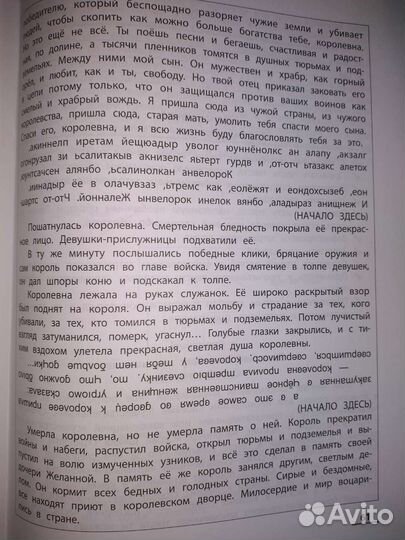 Нейрочтение Сухомлинова