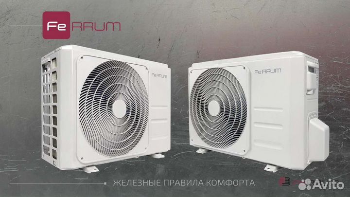 Кондиционер зима-лето