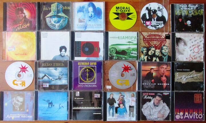 Советско-Российская эстрада на компактах