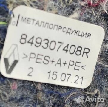 Накладка задней панели Renault Arkana