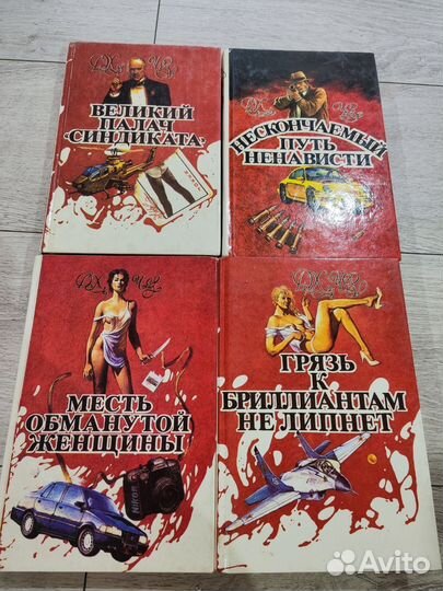 Книги Чейз Джеймс Хедли