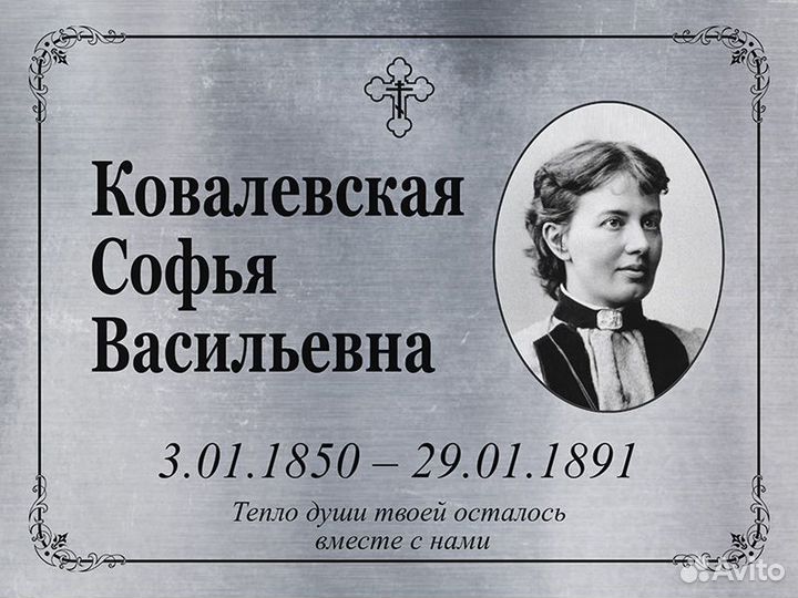 Ритуальные таблички для памятника. Ретушь фото