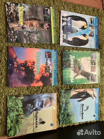 Книги занимательный атлас