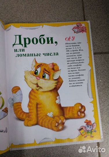 Книга Считать Усачев А