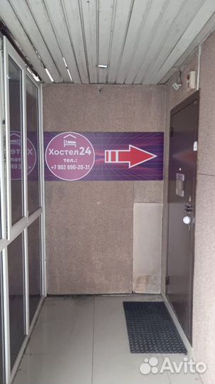 Готовый бизнес хостел