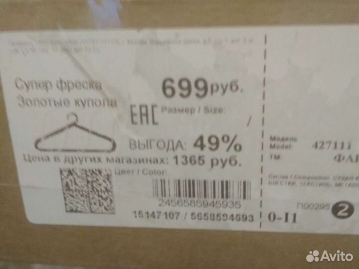 Фреска из песка панно для творчества