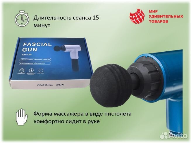 Массажер ударный