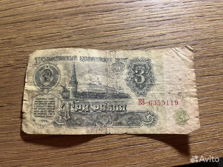 Бумажные рубли СССР