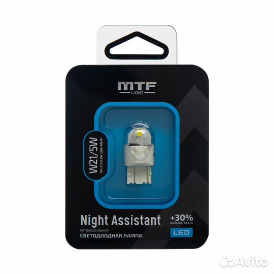 Светодиод MTF 7443 W21/5W 2.5W Night Assistant (Бе