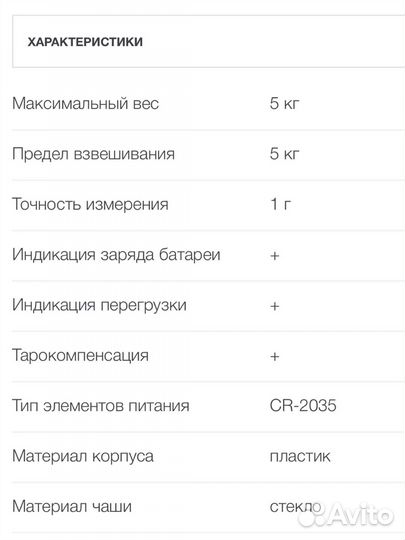 Весы кухонные электронные vitek