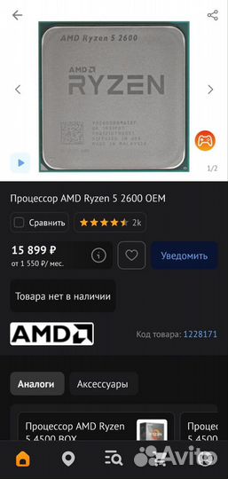 Процессор amd ryzen 5 2600