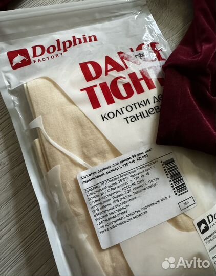 Балетная форма Grishko solo студии Marlen