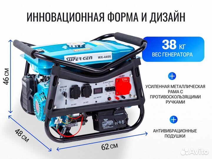 Гибридный генератор бензин + газ 4400 вт