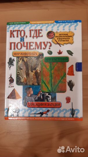 Кир Булочев, Эно рауд, детская энциклопедия, книги