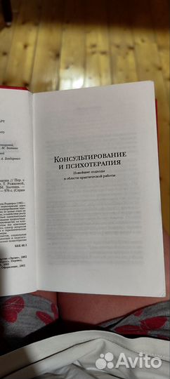 Психология и психотерапия