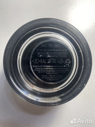 Моделирующий гель Rich World 50 мг