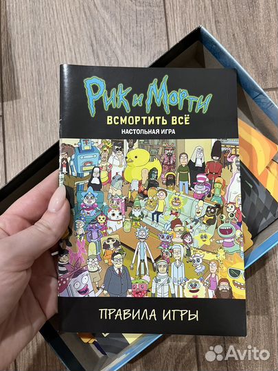 Настольная игра Рик и Морти всмортить все