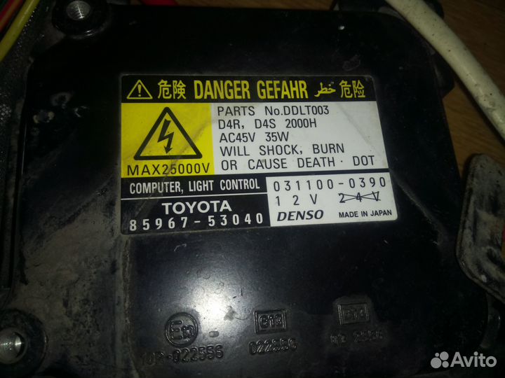 Блок розжига ксенона Denso Koito Toyota 8596753040