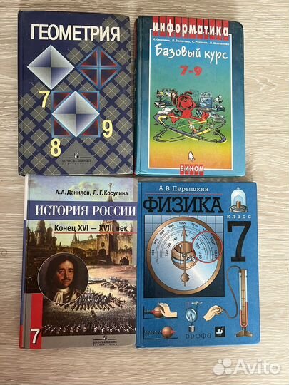 Учебники с 6 по 11 класс