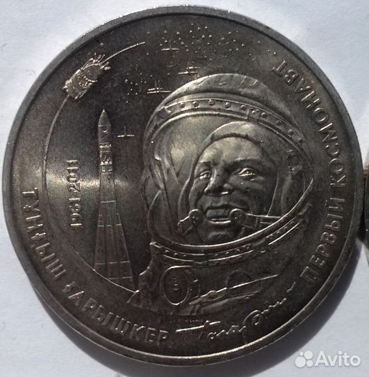 50 тенге 2011. Серия «Космос». Юрий Гагарин, UNC