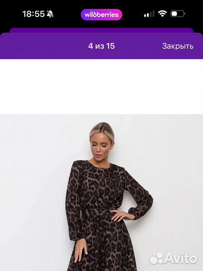 Платье новое леопардовое 48