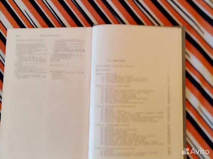 Геофизические методы в региональной геологии