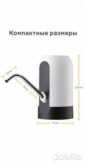 Помпа для воды электрическая беспроводная