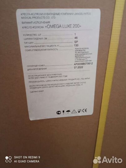 Инвалидная коляска новая