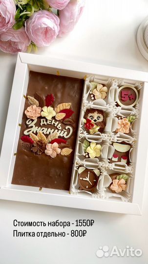 Подарок на 1 сентября, подарок учителю/ школьнику