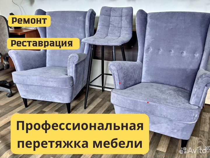 Перетяжка мягкой мебели