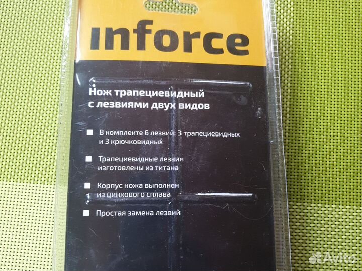 Нож трапециевидный с лезвиями двух видов