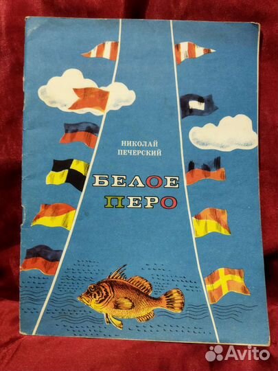 Детские редкие книги СССР обновление 02.07