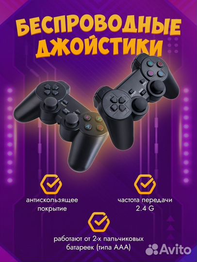 Игровая приставка 10000 игр новая