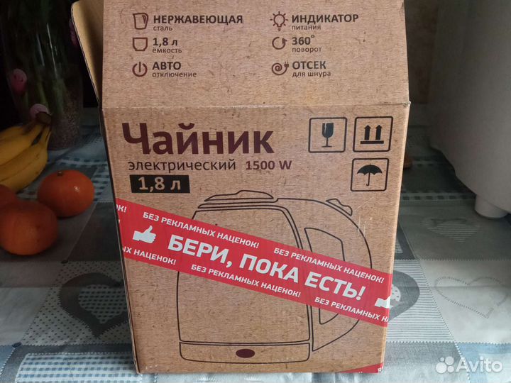 Чайник электрический новый