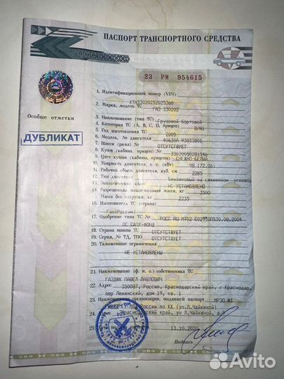 ГАЗ ГАЗель 3302 2.5 МТ, 2005, 313 777 км