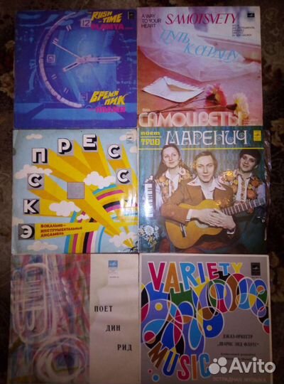 Виниловые пластинки