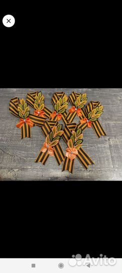 Георгиевская лента.Брошь на 9 мая