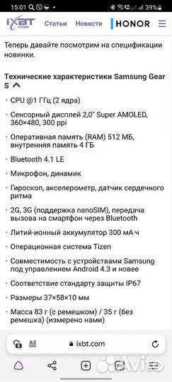 Смарт часы samsung Gear S