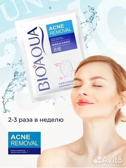 Тканевая маска bioaqua