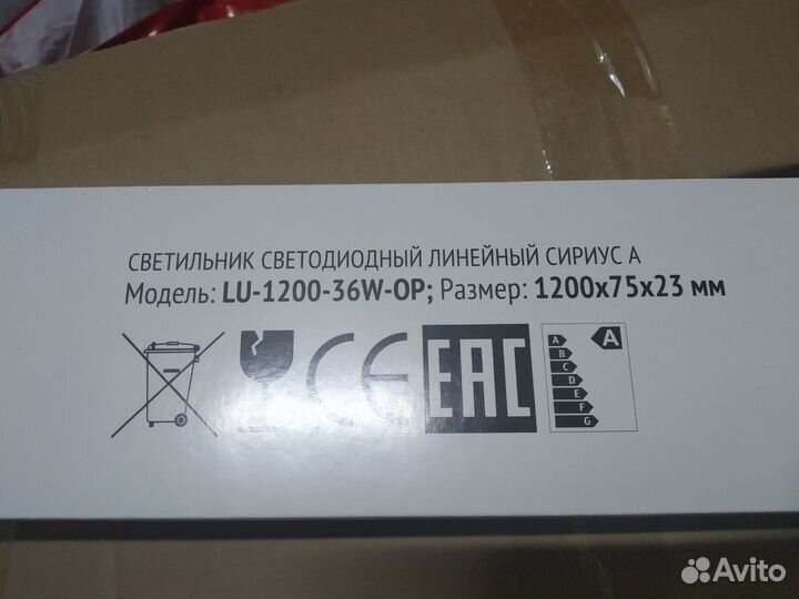 Светодиодный светильник накладной (линейный)