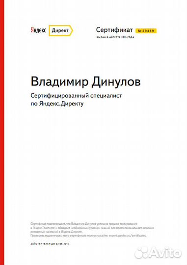 Контекстная реклама Яндекс Директ и рся
