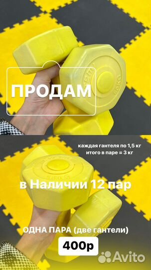 Гантели