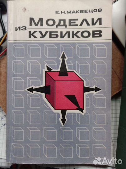 Книги научные из СССР