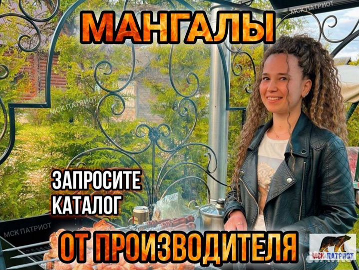 Мангал с крышей