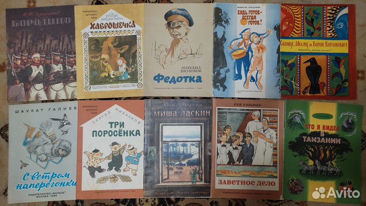 Детские книги СССР