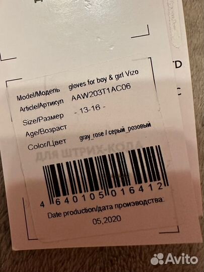 Перчатки горнолыжные детские