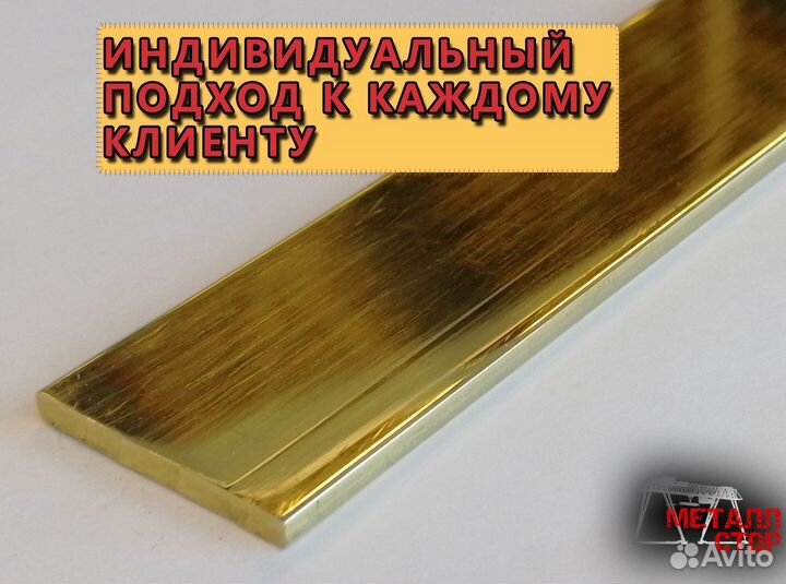 Латунная полоса