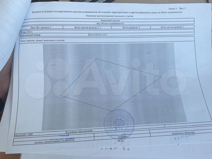 Участок 10 сот. (СНТ, ДНП)